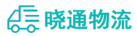 成都到东区街道办事处物流公司